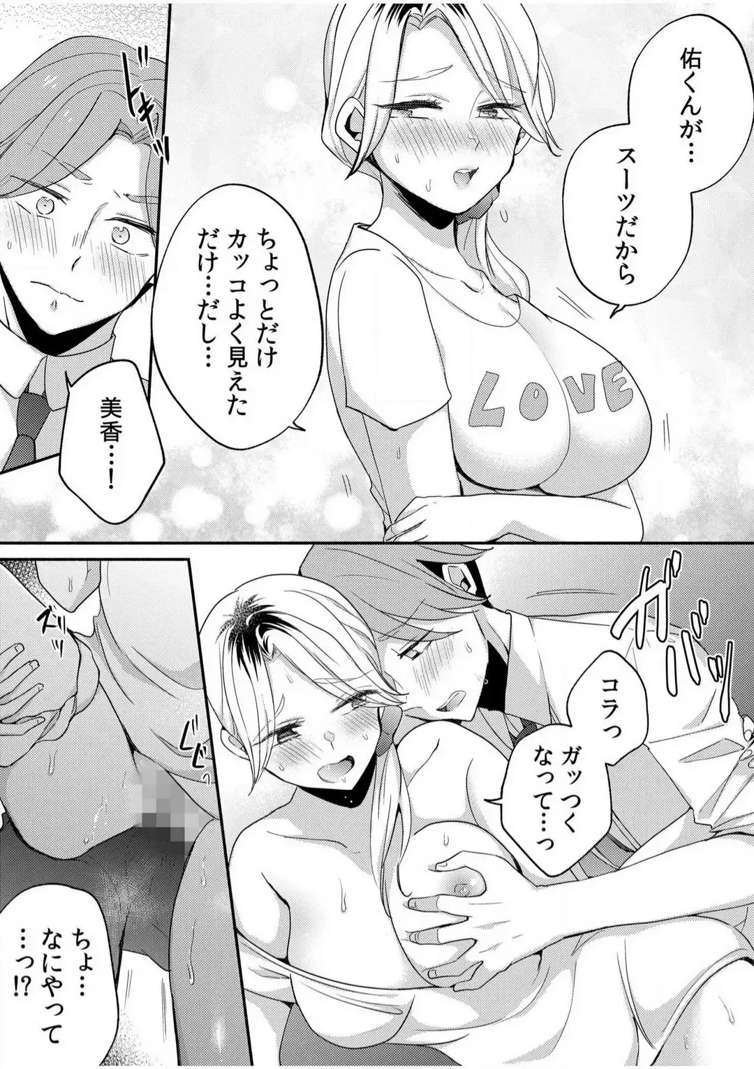 [Niko] Darashina Tsuma to Yoshi Yoshi Etchi! Kimochīi kara Oku ni Chodaii! [R18] 1-6 Fhentai - Page 40