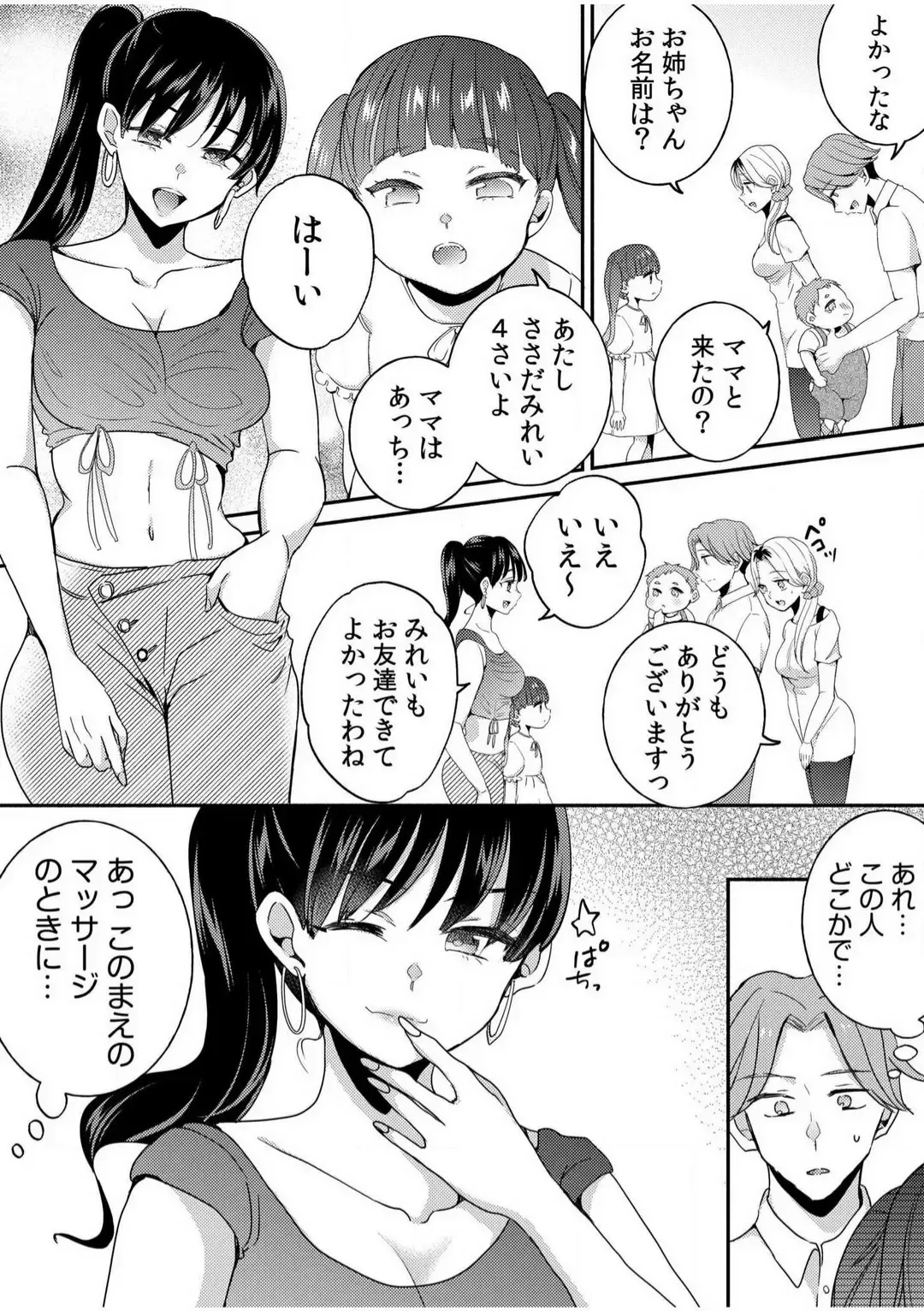 [Niko] Darashina Tsuma to Yoshi Yoshi Etchi! Kimochīi kara Oku ni Chodaii! [R18] 1-6 Fhentai - Page 49