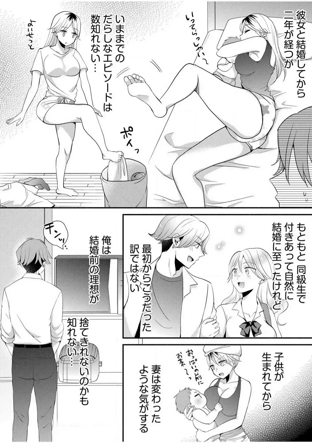 [Niko] Darashina Tsuma to Yoshi Yoshi Etchi! Kimochīi kara Oku ni Chodaii! [R18] 1-6 Fhentai - Page 5