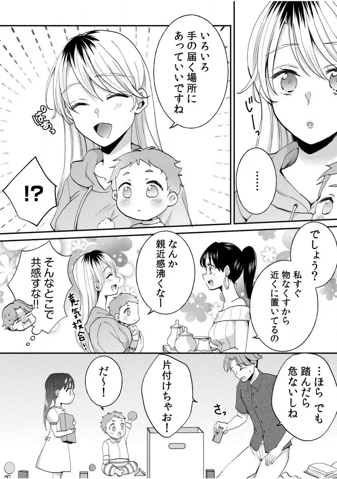 [Niko] Darashina Tsuma to Yoshi Yoshi Etchi! Kimochīi kara Oku ni Chodaii! [R18] 1-6 Fhentai - Page 54