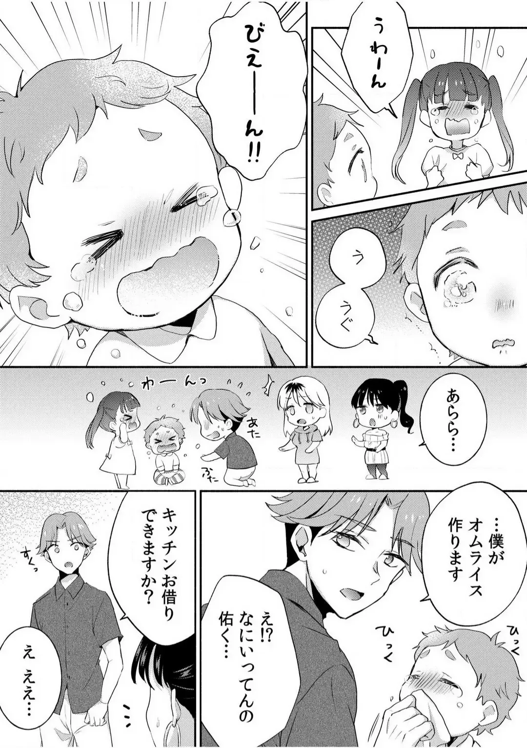 [Niko] Darashina Tsuma to Yoshi Yoshi Etchi! Kimochīi kara Oku ni Chodaii! [R18] 1-6 Fhentai - Page 57