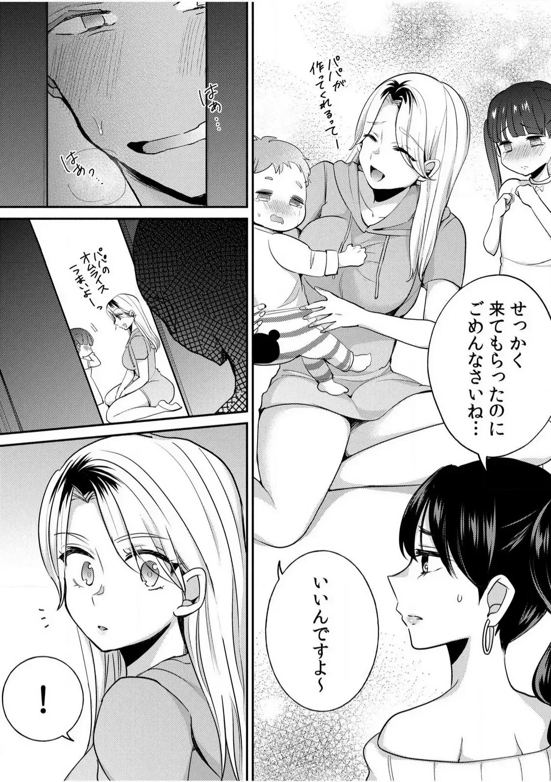 [Niko] Darashina Tsuma to Yoshi Yoshi Etchi! Kimochīi kara Oku ni Chodaii! [R18] 1-6 Fhentai - Page 58
