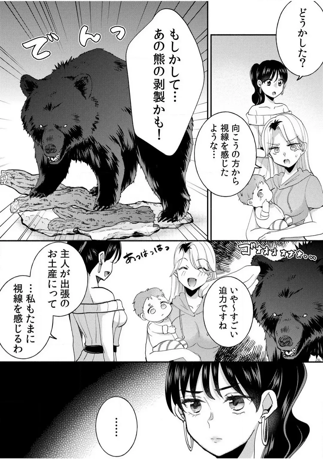 [Niko] Darashina Tsuma to Yoshi Yoshi Etchi! Kimochīi kara Oku ni Chodaii! [R18] 1-6 Fhentai - Page 59