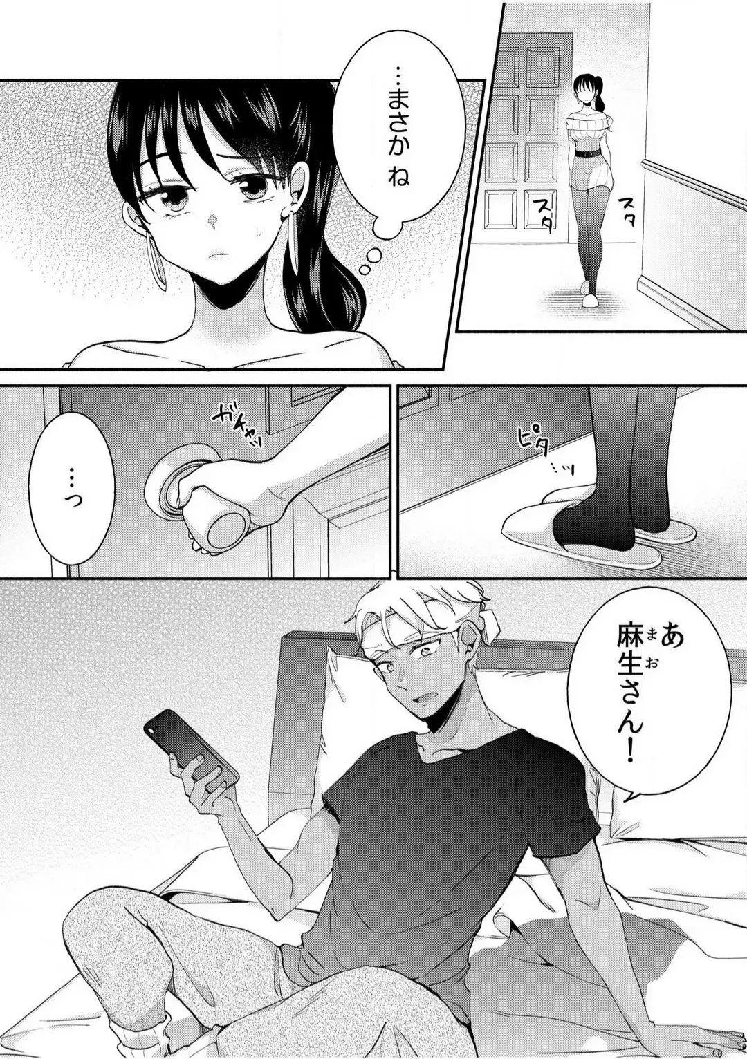 [Niko] Darashina Tsuma to Yoshi Yoshi Etchi! Kimochīi kara Oku ni Chodaii! [R18] 1-6 Fhentai - Page 60