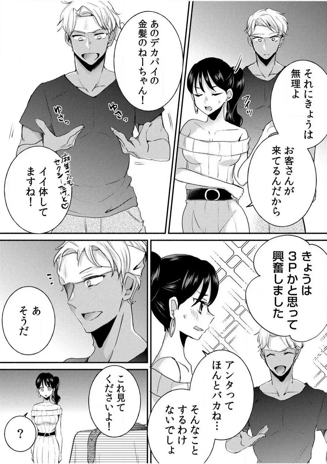 [Niko] Darashina Tsuma to Yoshi Yoshi Etchi! Kimochīi kara Oku ni Chodaii! [R18] 1-6 Fhentai - Page 62
