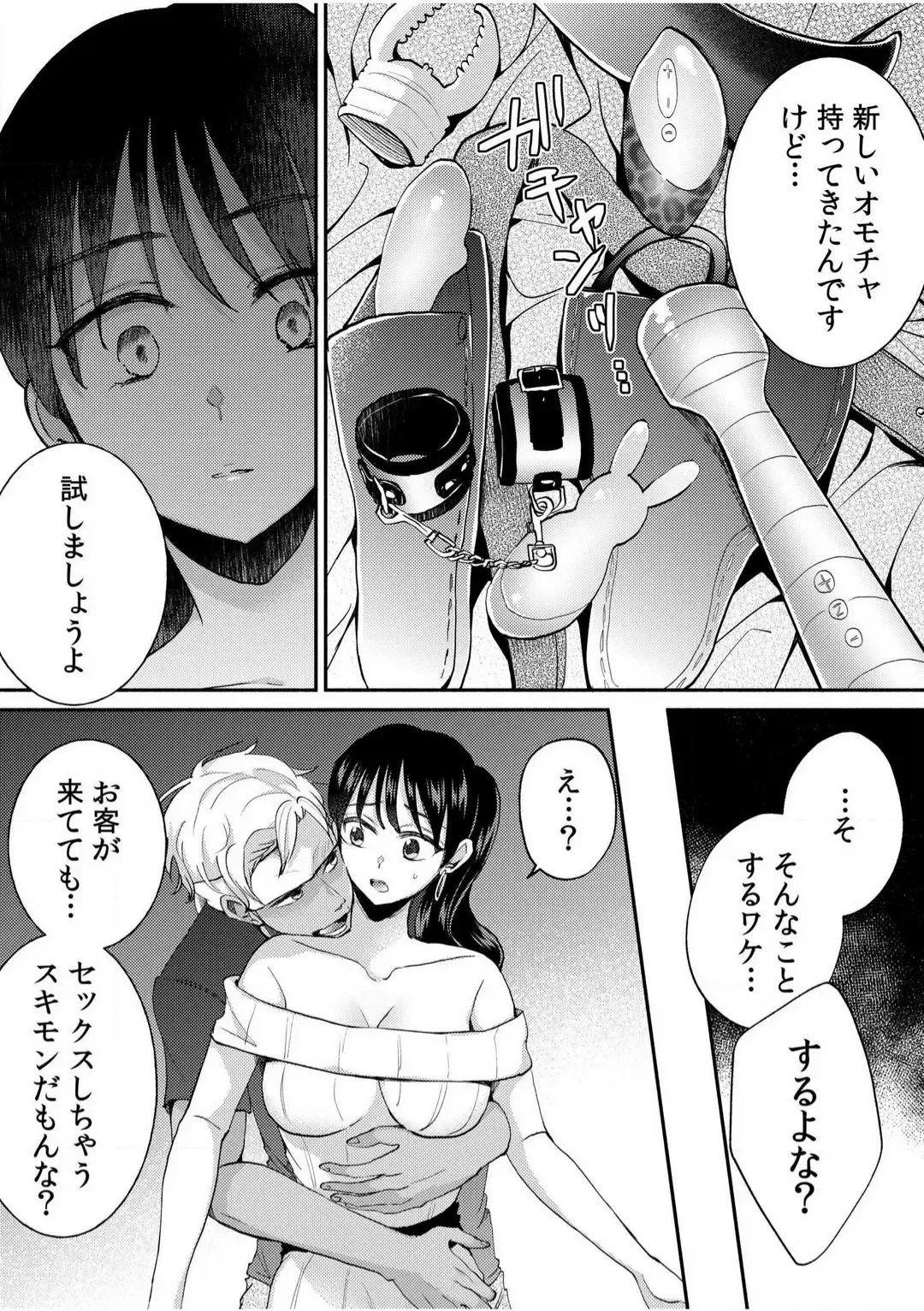 [Niko] Darashina Tsuma to Yoshi Yoshi Etchi! Kimochīi kara Oku ni Chodaii! [R18] 1-6 Fhentai - Page 63