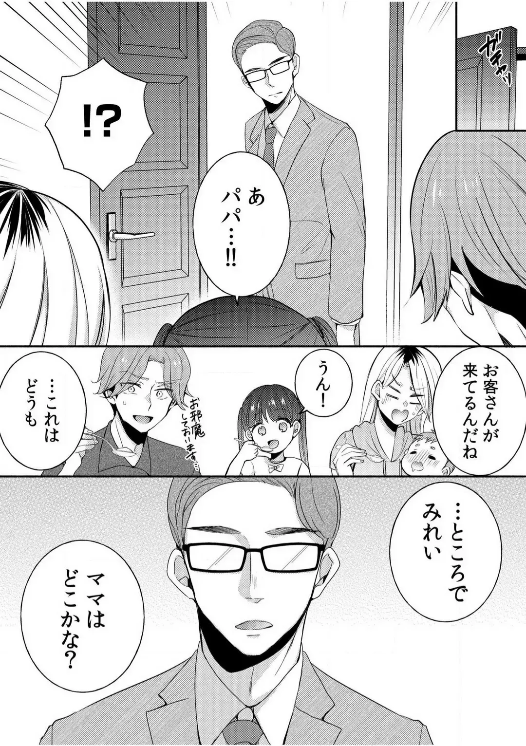 [Niko] Darashina Tsuma to Yoshi Yoshi Etchi! Kimochīi kara Oku ni Chodaii! [R18] 1-6 Fhentai - Page 75