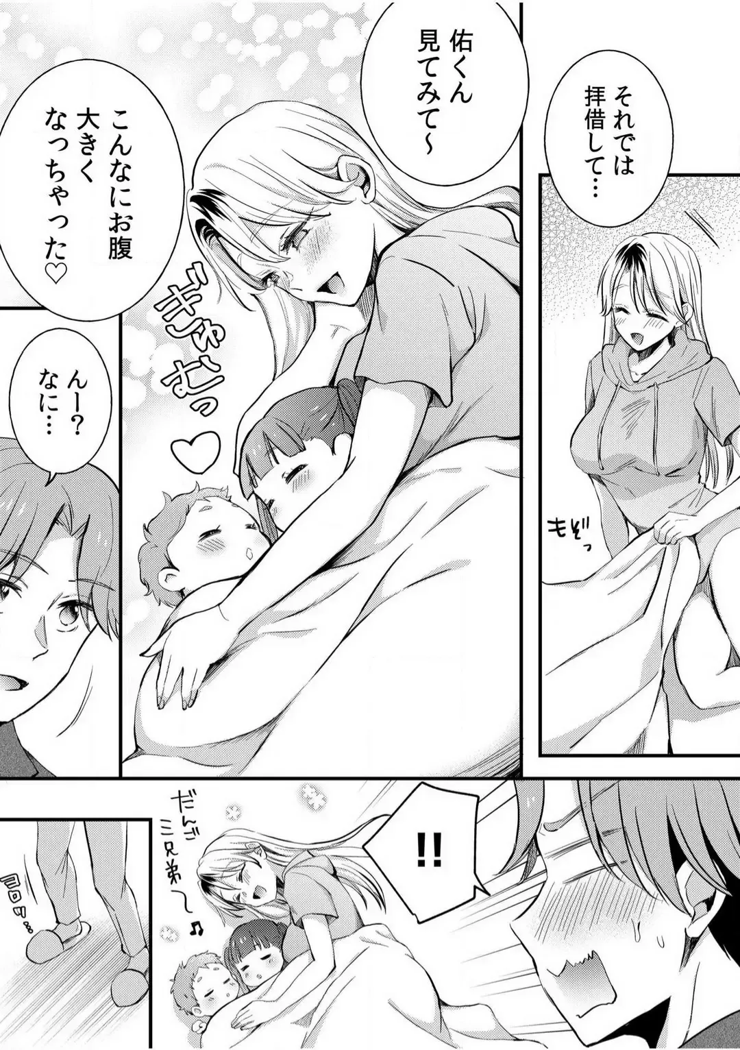 [Niko] Darashina Tsuma to Yoshi Yoshi Etchi! Kimochīi kara Oku ni Chodaii! [R18] 1-6 Fhentai - Page 86