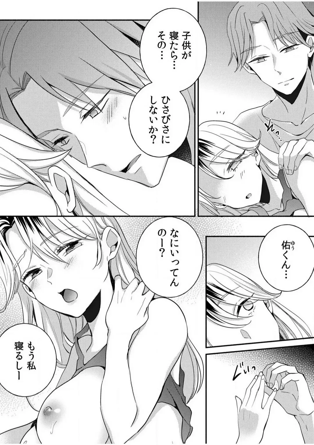 [Niko] Darashina Tsuma to Yoshi Yoshi Etchi! Kimochīi kara Oku ni Chodaii! [R18] 1-6 Fhentai - Page 9