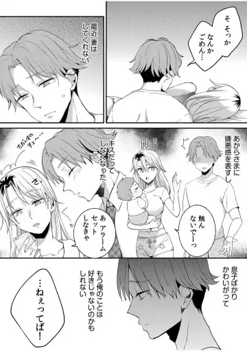[Niko] Darashina Tsuma to Yoshi Yoshi Etchi! Kimochīi kara Oku ni Chodaii! [R18] 1-6 Fhentai - Page 10