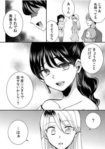 [Niko] Darashina Tsuma to Yoshi Yoshi Etchi! Kimochīi kara Oku ni Chodaii! [R18] 1-6 Fhentai - Page 100