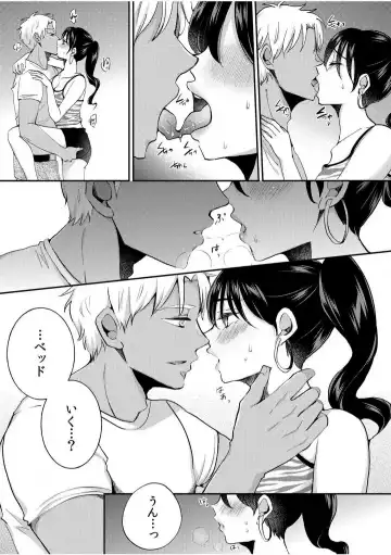 [Niko] Darashina Tsuma to Yoshi Yoshi Etchi! Kimochīi kara Oku ni Chodaii! [R18] 1-6 Fhentai - Page 112