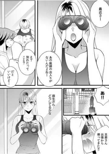 [Niko] Darashina Tsuma to Yoshi Yoshi Etchi! Kimochīi kara Oku ni Chodaii! [R18] 1-6 Fhentai - Page 129