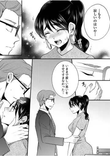 [Niko] Darashina Tsuma to Yoshi Yoshi Etchi! Kimochīi kara Oku ni Chodaii! [R18] 1-6 Fhentai - Page 135