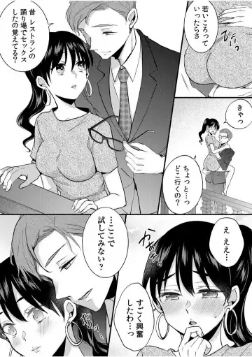 [Niko] Darashina Tsuma to Yoshi Yoshi Etchi! Kimochīi kara Oku ni Chodaii! [R18] 1-6 Fhentai - Page 137