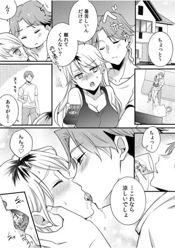 [Niko] Darashina Tsuma to Yoshi Yoshi Etchi! Kimochīi kara Oku ni Chodaii! [R18] 1-6 Fhentai - Page 142