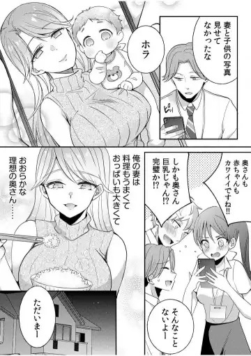 [Niko] Darashina Tsuma to Yoshi Yoshi Etchi! Kimochīi kara Oku ni Chodaii! [R18] 1-6 Fhentai - Page 3