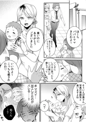 [Niko] Darashina Tsuma to Yoshi Yoshi Etchi! Kimochīi kara Oku ni Chodaii! [R18] 1-6 Fhentai - Page 46