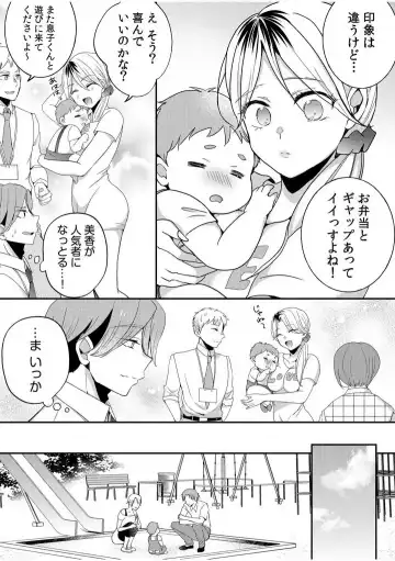 [Niko] Darashina Tsuma to Yoshi Yoshi Etchi! Kimochīi kara Oku ni Chodaii! [R18] 1-6 Fhentai - Page 47