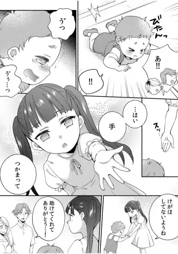 [Niko] Darashina Tsuma to Yoshi Yoshi Etchi! Kimochīi kara Oku ni Chodaii! [R18] 1-6 Fhentai - Page 48