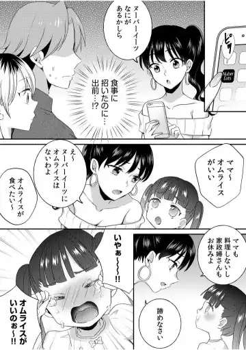 [Niko] Darashina Tsuma to Yoshi Yoshi Etchi! Kimochīi kara Oku ni Chodaii! [R18] 1-6 Fhentai - Page 56