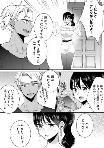 [Niko] Darashina Tsuma to Yoshi Yoshi Etchi! Kimochīi kara Oku ni Chodaii! [R18] 1-6 Fhentai - Page 61