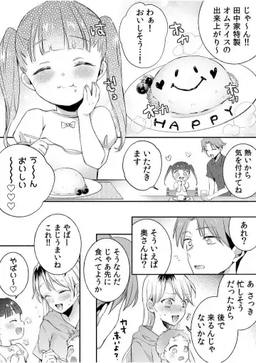 [Niko] Darashina Tsuma to Yoshi Yoshi Etchi! Kimochīi kara Oku ni Chodaii! [R18] 1-6 Fhentai - Page 74