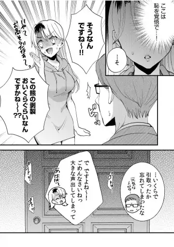 [Niko] Darashina Tsuma to Yoshi Yoshi Etchi! Kimochīi kara Oku ni Chodaii! [R18] 1-6 Fhentai - Page 81