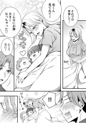[Niko] Darashina Tsuma to Yoshi Yoshi Etchi! Kimochīi kara Oku ni Chodaii! [R18] 1-6 Fhentai - Page 86