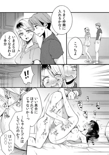 [Niko] Darashina Tsuma to Yoshi Yoshi Etchi! Kimochīi kara Oku ni Chodaii! [R18] 1-6 Fhentai - Page 89