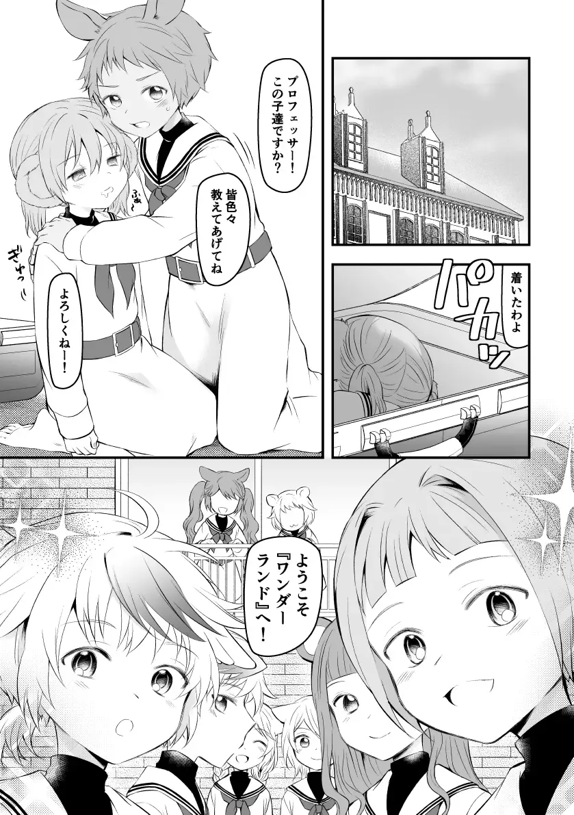 [Hirota Shimaguni] Toraerare "Shouhin" ni Naru ka Shiraberareru Shounen Shoujo Fhentai - Page 4