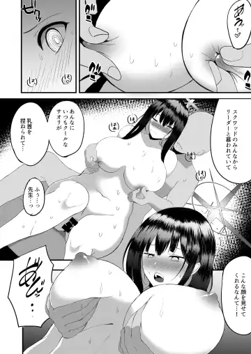 [Agachi] Saori  no Ongaeshi Fhentai - Page 7