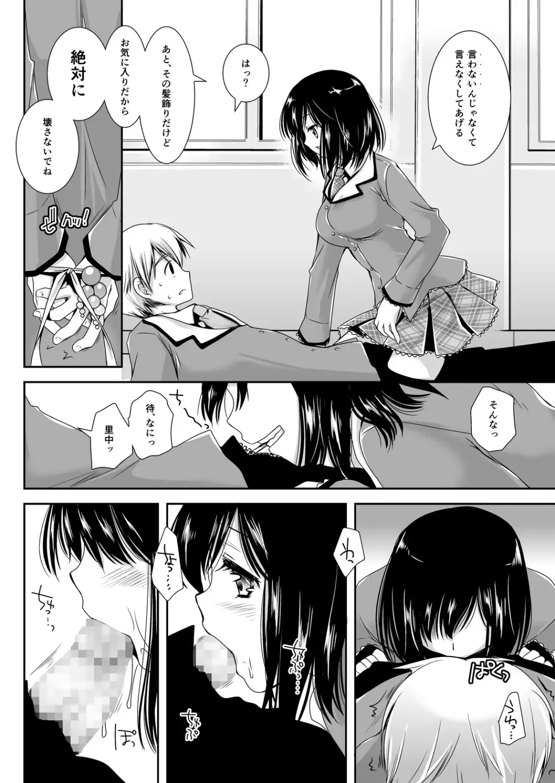 [Kurosawa Kiyotaka] Koibito-tachi no Houkago Fhentai - Page 33