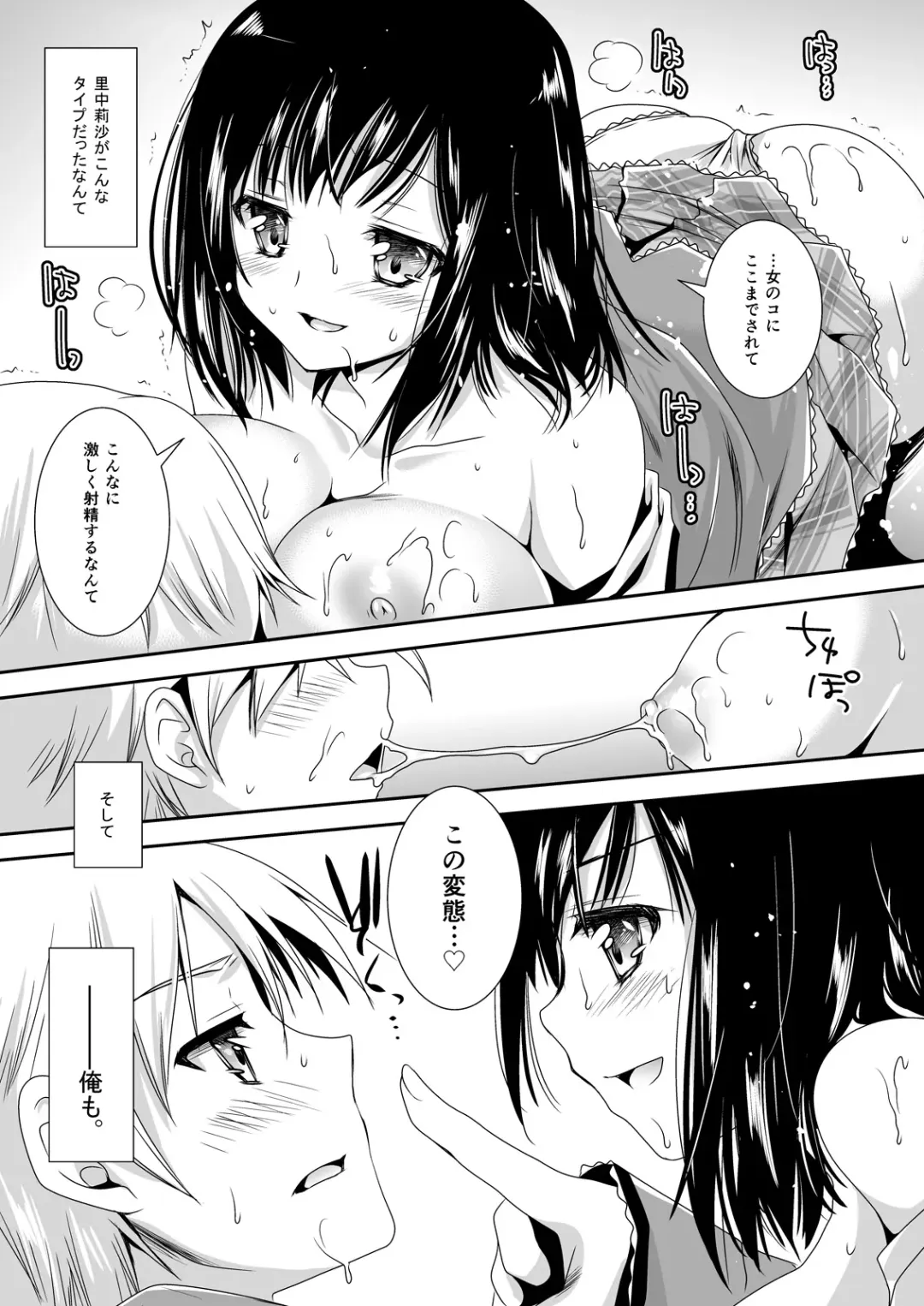 [Kurosawa Kiyotaka] Koibito-tachi no Houkago Fhentai - Page 46