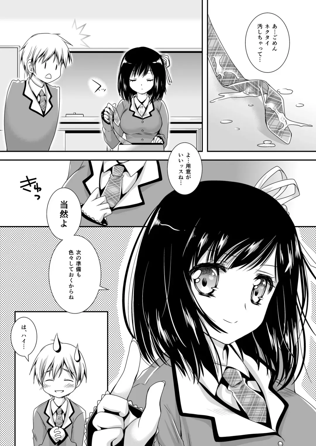 [Kurosawa Kiyotaka] Koibito-tachi no Houkago Fhentai - Page 47