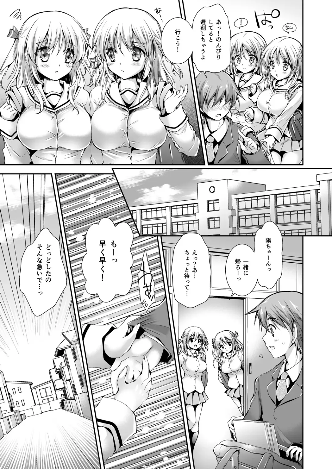 [Kurosawa Kiyotaka] Koibito-tachi no Houkago Fhentai - Page 5