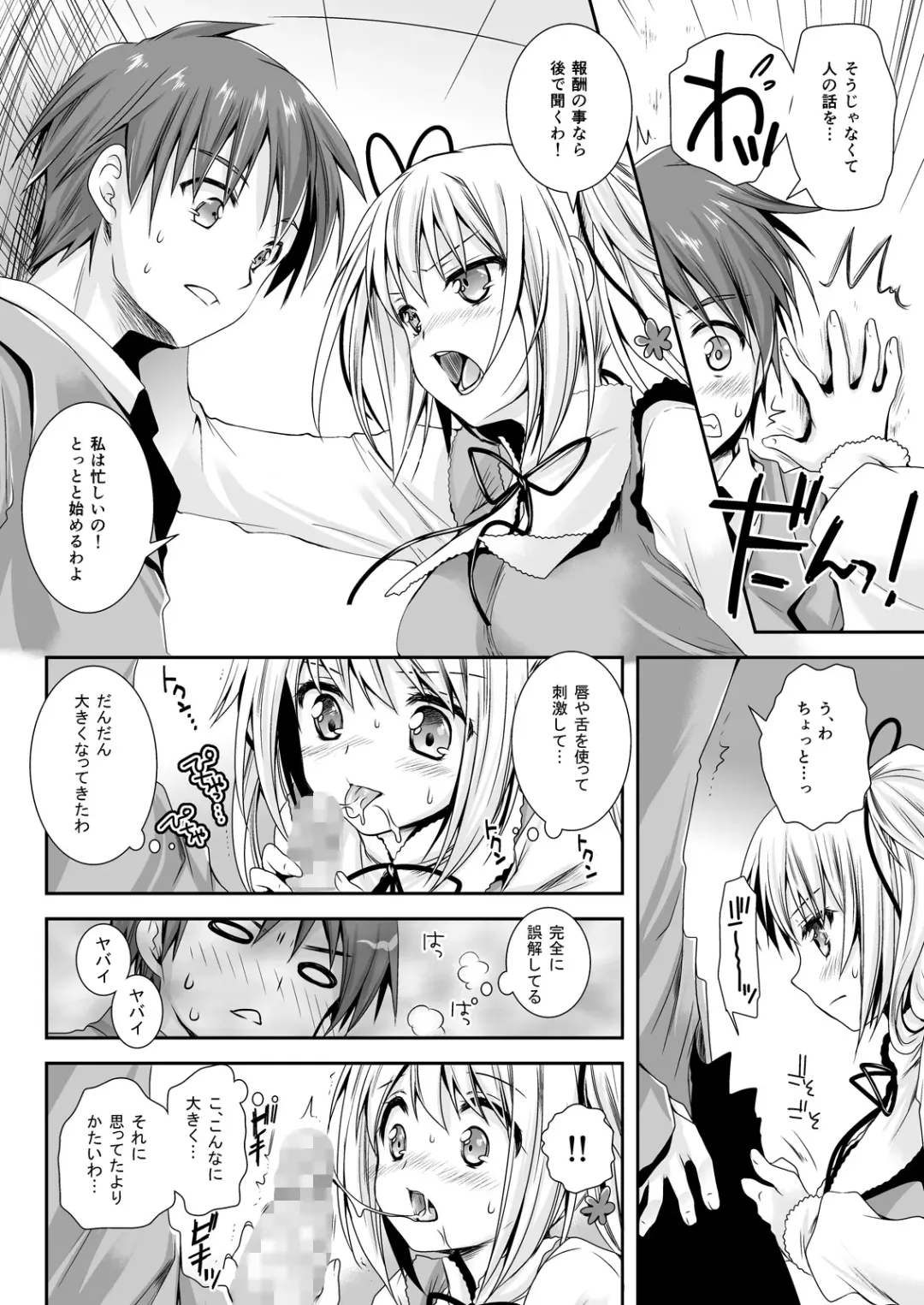 [Kurosawa Kiyotaka] Koibito-tachi no Houkago Fhentai - Page 52