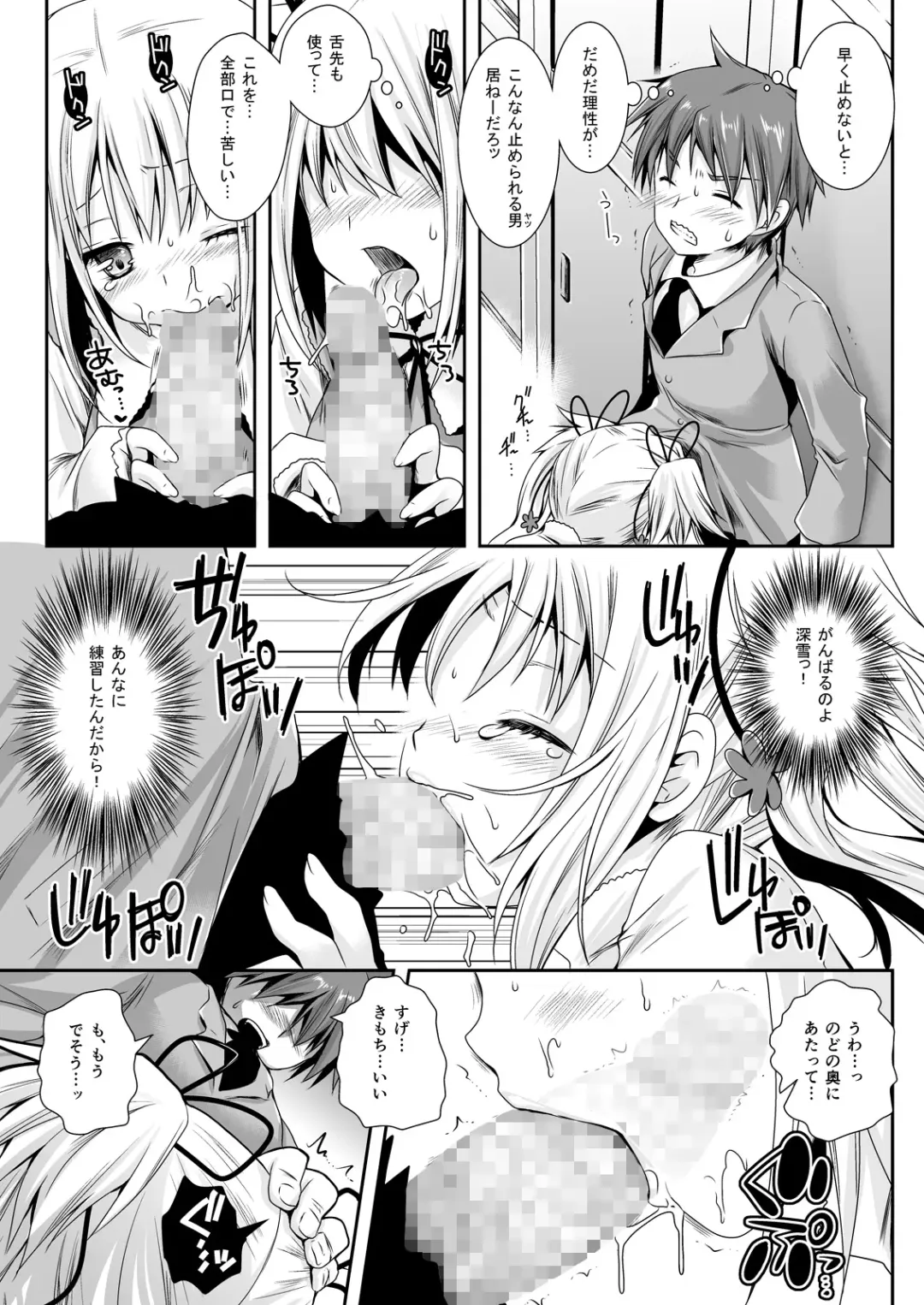 [Kurosawa Kiyotaka] Koibito-tachi no Houkago Fhentai - Page 53