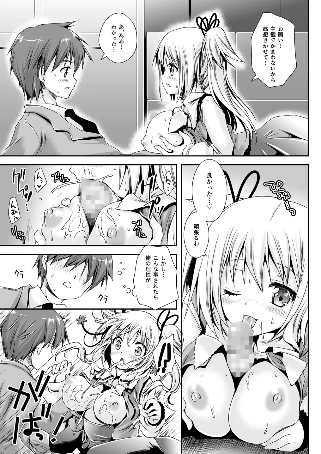 [Kurosawa Kiyotaka] Koibito-tachi no Houkago Fhentai - Page 57