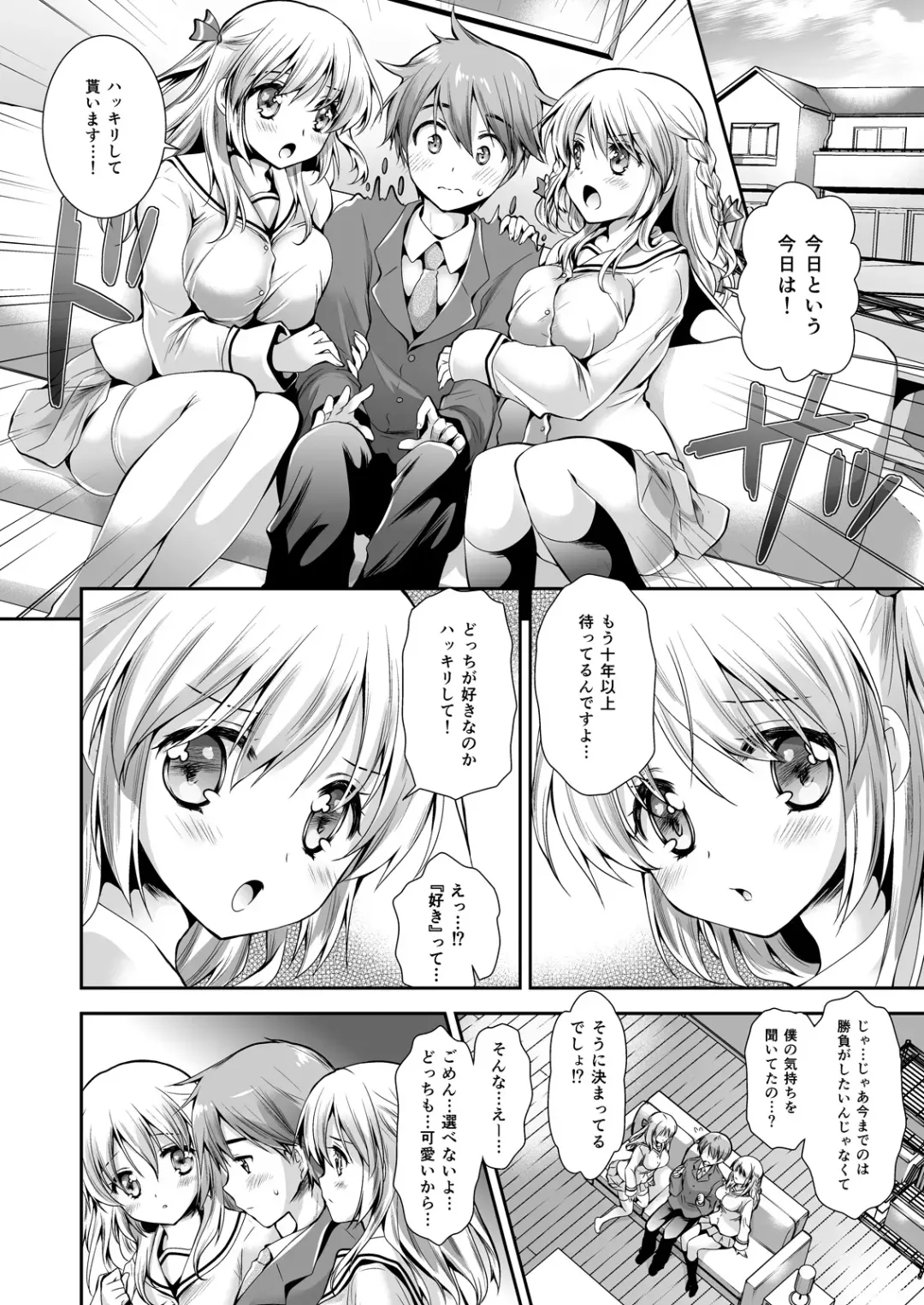 [Kurosawa Kiyotaka] Koibito-tachi no Houkago Fhentai - Page 6