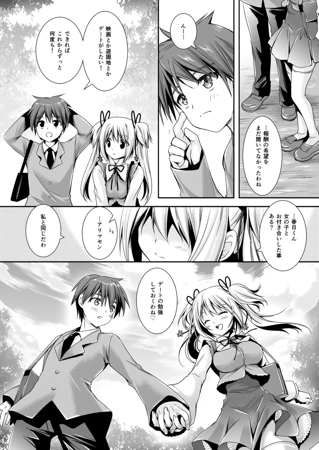 [Kurosawa Kiyotaka] Koibito-tachi no Houkago Fhentai - Page 68