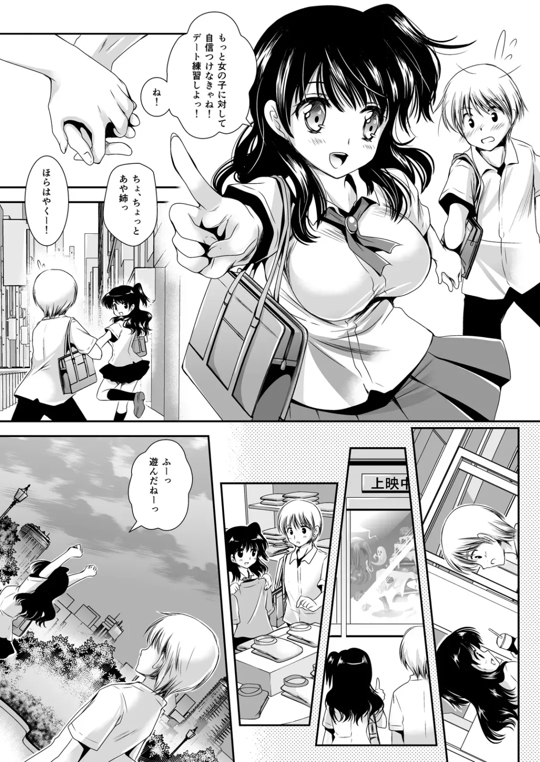 [Kurosawa Kiyotaka] Koibito-tachi no Houkago Fhentai - Page 72