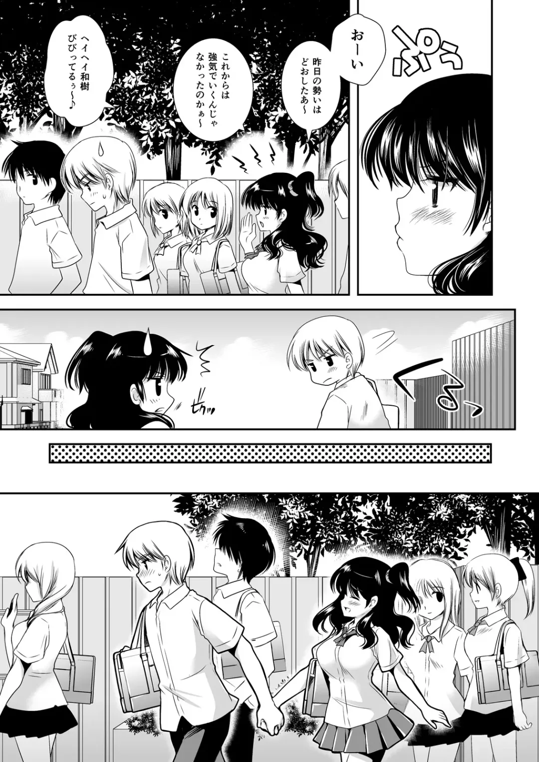 [Kurosawa Kiyotaka] Koibito-tachi no Houkago Fhentai - Page 89