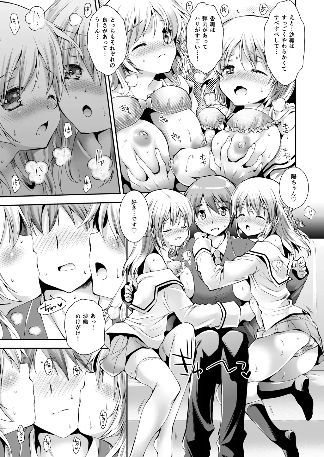 [Kurosawa Kiyotaka] Koibito-tachi no Houkago Fhentai - Page 9