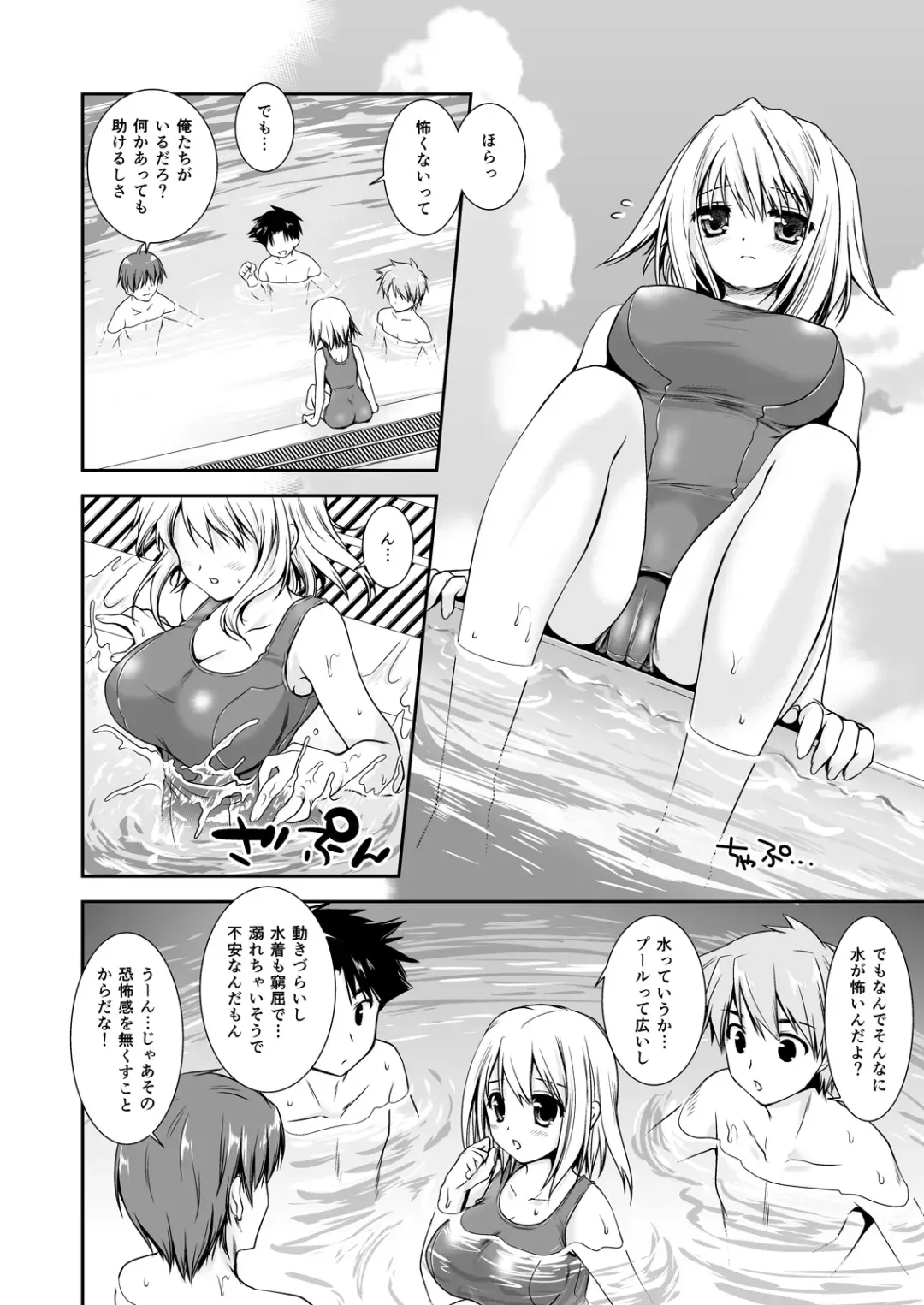 [Kurosawa Kiyotaka] Koibito-tachi no Houkago Fhentai - Page 92