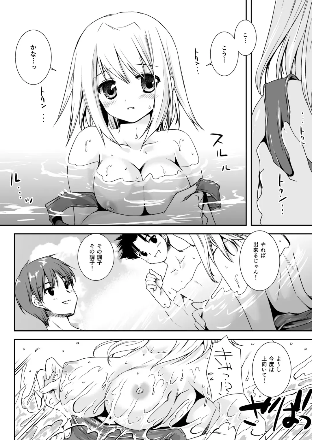 [Kurosawa Kiyotaka] Koibito-tachi no Houkago Fhentai - Page 94