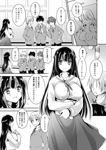 [Kurosawa Kiyotaka] Koibito-tachi no Houkago Fhentai - Page 112