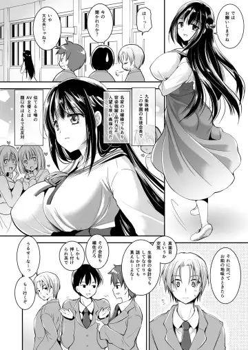 [Kurosawa Kiyotaka] Koibito-tachi no Houkago Fhentai - Page 113