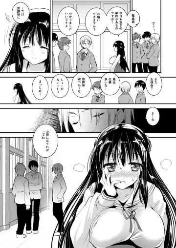 [Kurosawa Kiyotaka] Koibito-tachi no Houkago Fhentai - Page 137
