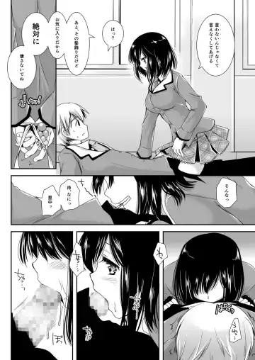 [Kurosawa Kiyotaka] Koibito-tachi no Houkago Fhentai - Page 33